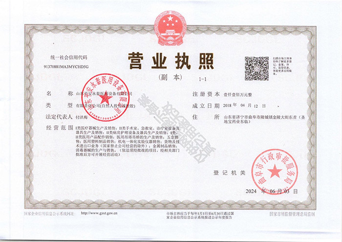 點擊查看詳細信息<br>標題：營業執照閱讀次數：898
